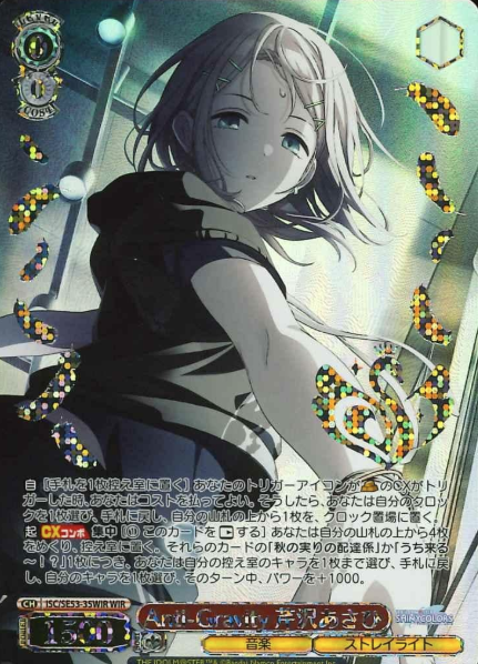 Serizawa Asahi WIR ISC/SE53-35WIR - THE IDOLM@STER SHINY COLORS Premium Booster
