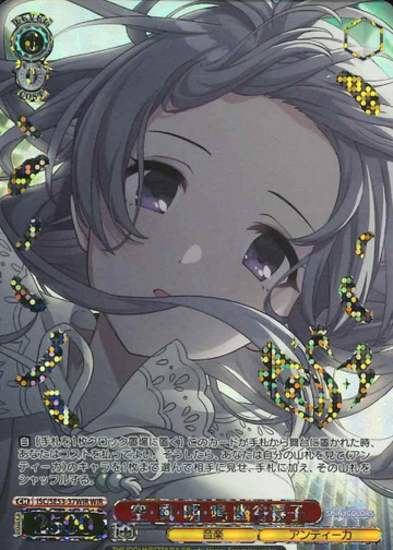 Yukoku Kiriko WIR ISC/SE53-37WIR - THE IDOLM@STER SHINY COLORS Premium Booster