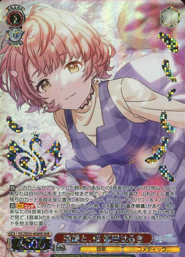 Ikuta Haruki WIR ISC/SE53-40WIR - THE IDOLM@STER SHINY COLORS Premium Booster
