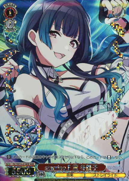 Mayuzumi Fuyuko WIR ISC/SE53-41WIR - THE IDOLM@STER SHINY COLORS Premium Booster