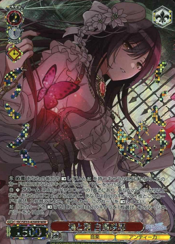 Shirase Sakuya WIR ISC/SE53-42WIR - THE IDOLM@STER SHINY COLORS Premium Booster