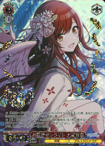Oosaki Amana WIR ISC/SE53-44WIR - THE IDOLM@STER SHINY COLORS Premium Booster