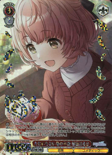 Ikuta Haruki WIR ISC/SE53-47WIR - THE IDOLM@STER SHINY COLORS Premium Booster