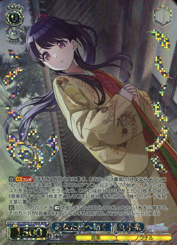 Fukumaru Koito WIR ISC/SE53-51WIR - THE IDOLM@STER SHINY COLORS Premium Booster