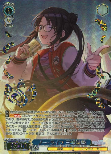 Mitsumine Yuika WIR ISC/SE53-57WIR - THE IDOLM@STER SHINY COLORS Premium Booster