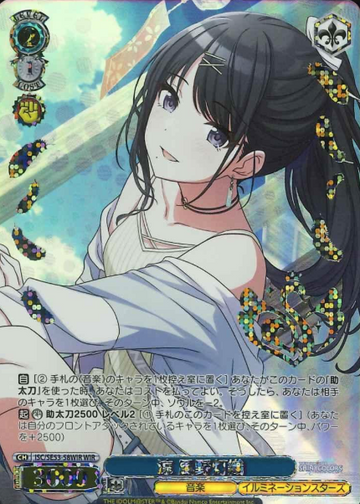 Kazano Hiori WIR ISC/SE53-58WIR - THE IDOLM@STER SHINY COLORS Premium Booster
