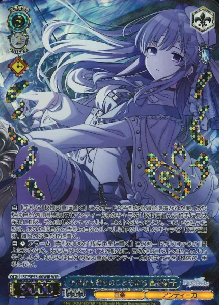 Yukoku Kiriko WIR ISC/SE53-60WIR - THE IDOLM@STER SHINY COLORS Premium Booster