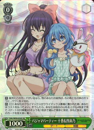 Shinoi Tohka SR DAL/W99-030S - Date A Live Vol. 2