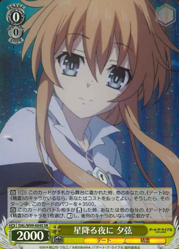 Yazuru SR DAL/W99-004S - Date A Live Vol. 2
