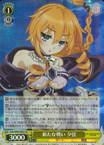 Yazuru SR DAL/W99-006S - Date A Live Vol. 2