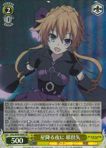 Kaguya SR DAL/W99-008S - Date A Live Vol. 2