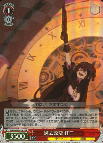Kurumi SR DAL/W99-054S - Date A Live Vol. 2