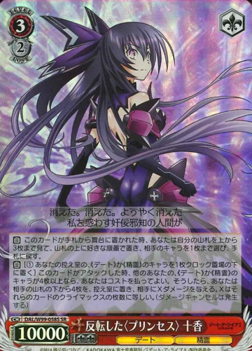 Tohka SR DAL/W99-058S - Date A Live Vol. 2