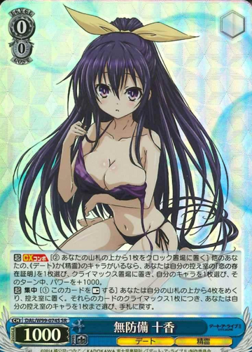 Tohka SR DAL/W99-074S - Date A Live Vol. 2