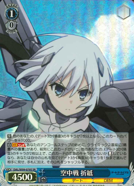 Origami SR DAL/W99-079S - Date A Live Vol. 2