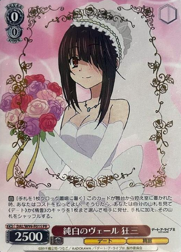 Kurumi PR DAL/W99-P01S - Date A Live Vol. 2