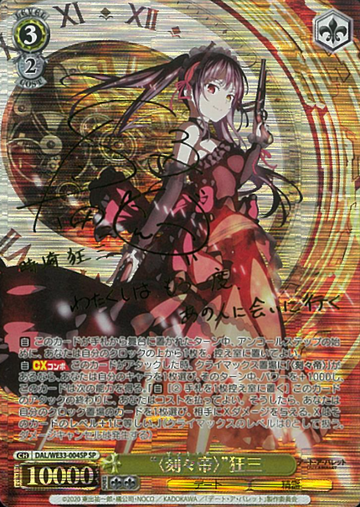 Kurumi SP DAL/WE33-004SP - DATE A BULLET