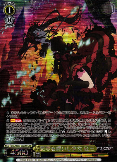 Kurumi OFR DAL/WE33-002OFR - DATE A BULLET