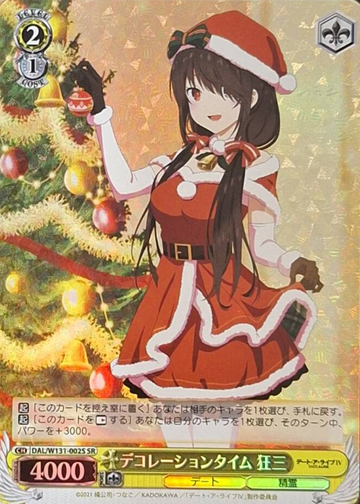 Kurumi SR DAL/W131-002S - DATE A LIVE Vol.3