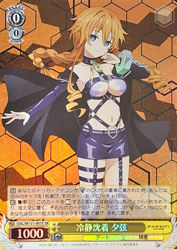 Yuzuru SR DAL/W131-007S - DATE A LIVE Vol.3