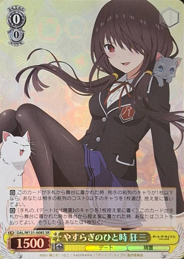 Kurumi SR DAL/W131-008S - DATE A LIVE Vol.3