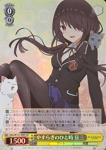 Kurumi SR DAL/W131-008S - DATE A LIVE Vol.3