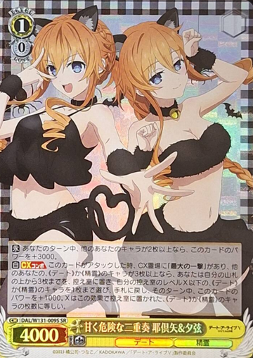 Kaguya Yuzuru SR DAL/W131-009S - DATE A LIVE Vol.3