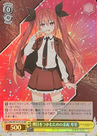 Kotori SR DAL/W131-011S - DATE A LIVE Vol.3