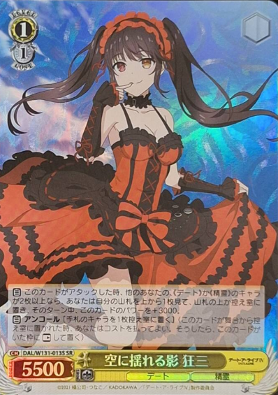 Kurumi SR DAL/W131-013S - DATE A LIVE Vol.3