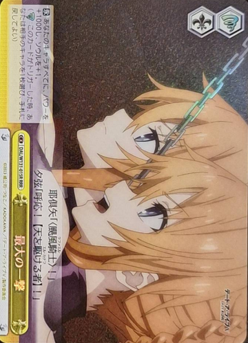 Kaguya Yuzuru RRR DAL/W131-015R - DATE A LIVE Vol.3