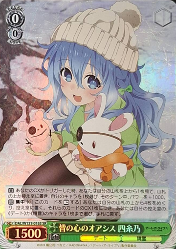Yoshino SR DAL/W131-016S - DATE A LIVE Vol.3