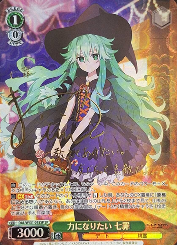 Natsumi SP DAL/W131-018SP - DATE A LIVE Vol.3