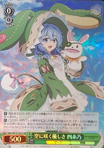 Yoshino SR DAL/W131-021S - DATE A LIVE Vol.3