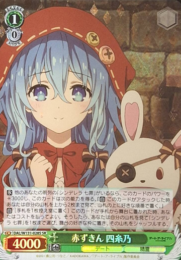 Yoshino SR DAL/W131-028S - DATE A LIVE Vol.3