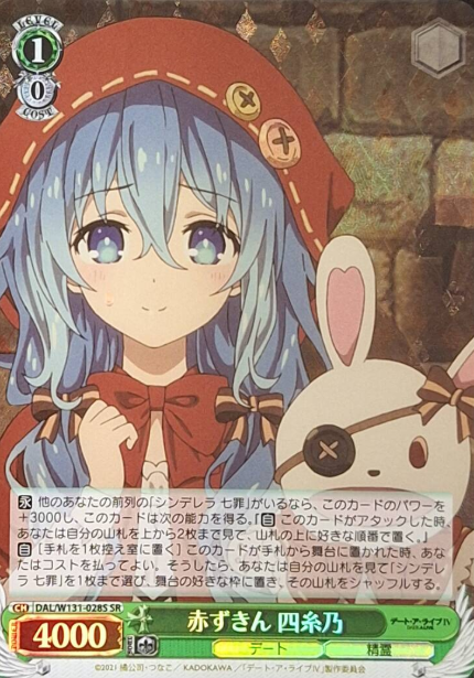 Yoshino SR DAL/W131-028S - DATE A LIVE Vol.3