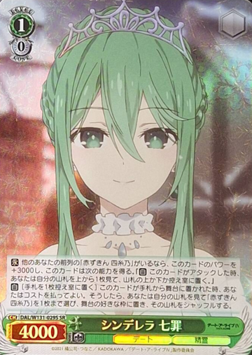 Natsumi SR DAL/W131-029S - DATE A LIVE Vol.3