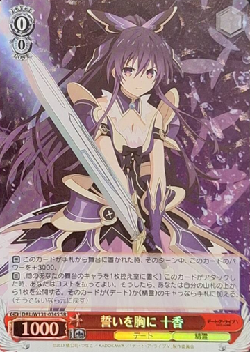 Toka SR DAL/W131-034S - DATE A LIVE Vol.3