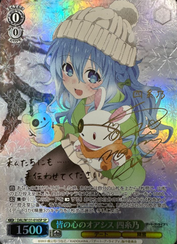 Yoshino SP DAL/W131-016SP - DATE A LIVE Vol.3