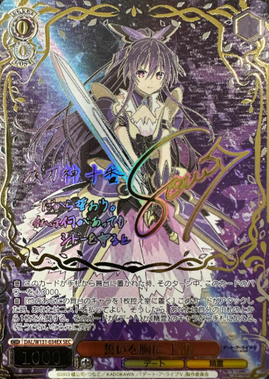 Toka SEC DAL/W131-034EX - DATE A LIVE Vol.3