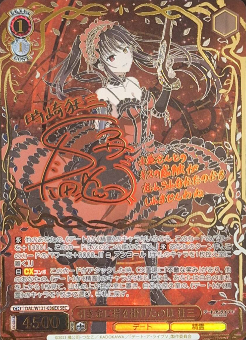 Kurumi SEC DAL/W131-036EX - DATE A LIVE Vol.3