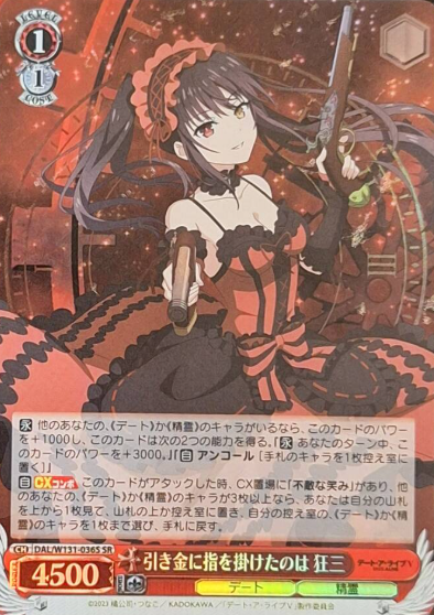 Kurumi SR DAL/W131-036S - DATE A LIVE Vol.3
