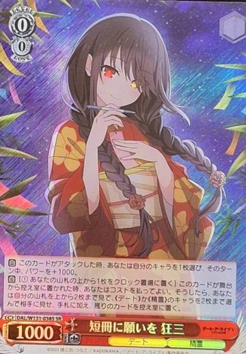 Kurumi SR DAL/W131-038S - DATE A LIVE Vol.3