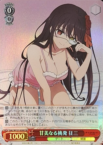 Kurumi SR DAL/W131-039S - DATE A LIVE Vol.3