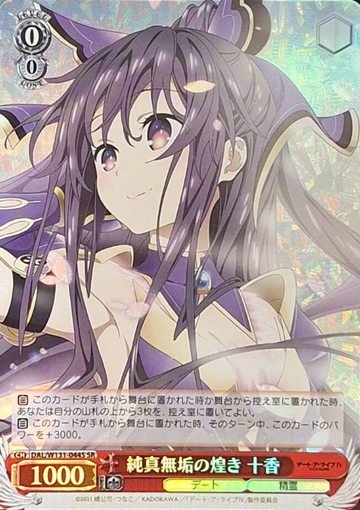 Toka SR DAL/W131-044S - DATE A LIVE Vol.3