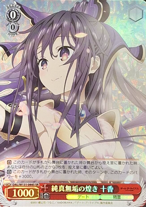 Toka SR DAL/W131-044S - DATE A LIVE Vol.3