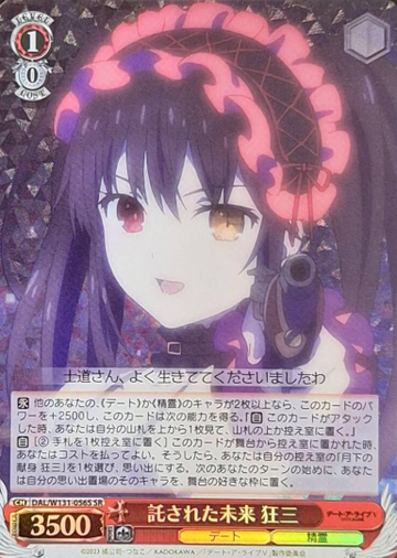 Kurumi SR DAL/W131-056S - DATE A LIVE Vol.3