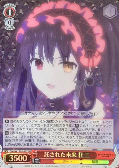 Kurumi SR DAL/W131-056S - DATE A LIVE Vol.3