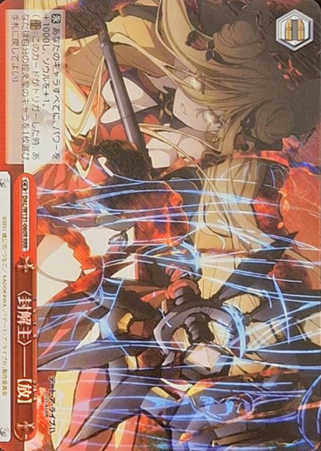 Mukuro RRR DAL/W131-060R - DATE A LIVE Vol.3