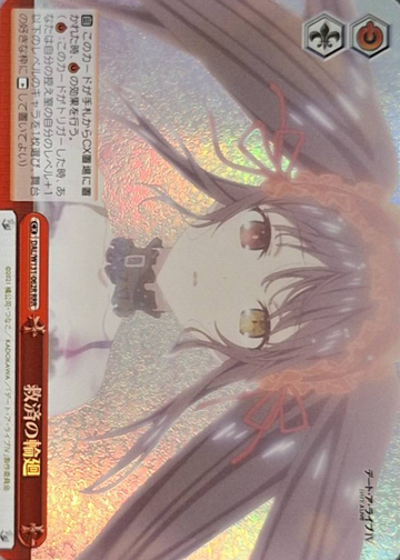 Kurumi RRR DAL/W131-062R - DATE A LIVE Vol.3