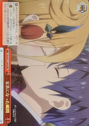 Mukuro RRR DAL/W131-063R - DATE A LIVE Vol.3